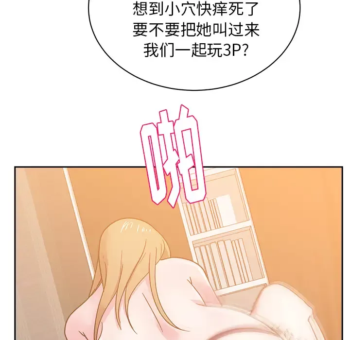 漫画吧的秀晶第33话