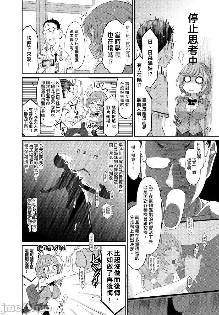 [椋蔵]ヒナミックス-[椋蔵]ヒナミックス - 图片 123