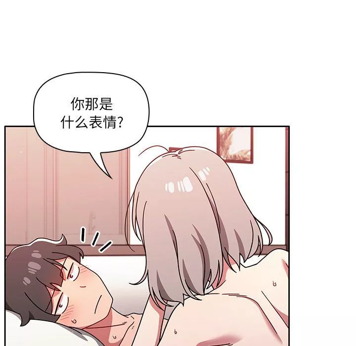 調教開關第19話