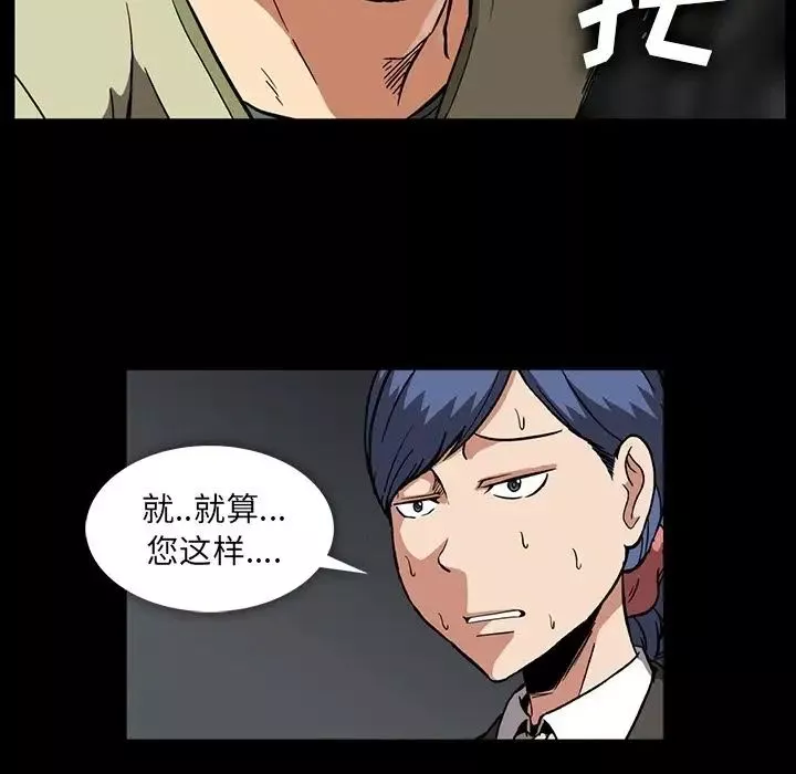 蜜毒第13話