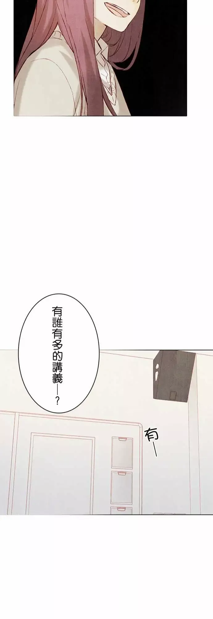 春之雪-第13话 - 图片 43