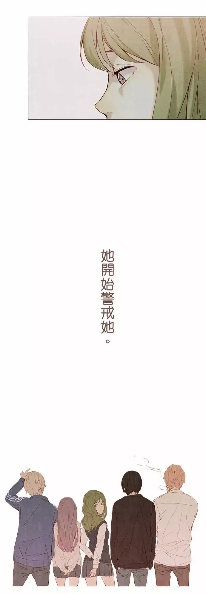 春之雪-第13话 - 图片 45