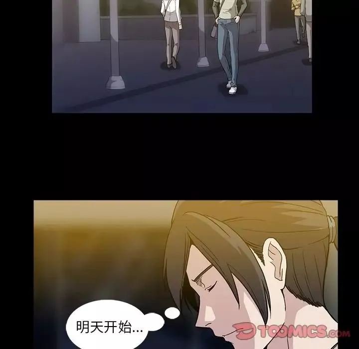 蜜毒-第13话 - 图片 42