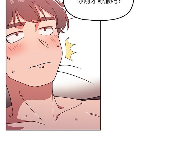 調教開關第19話