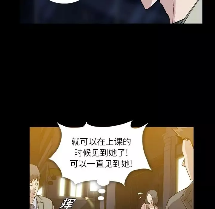 蜜毒-第13话 - 图片 43