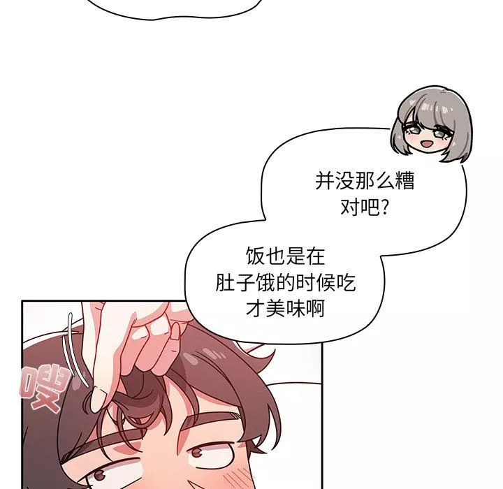 调教开关-第19话 - 图片 115