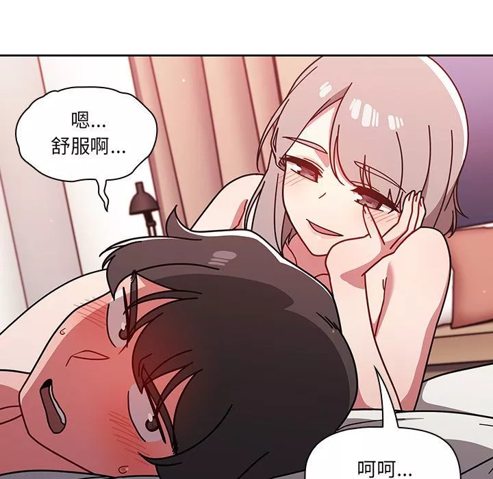 调教开关-第19话 - 图片 113