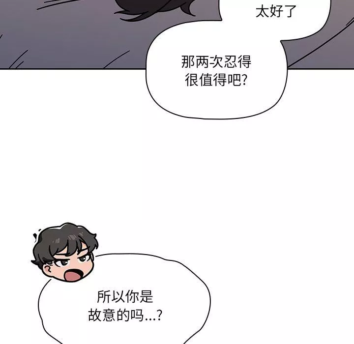 调教开关-第19话 - 图片 114