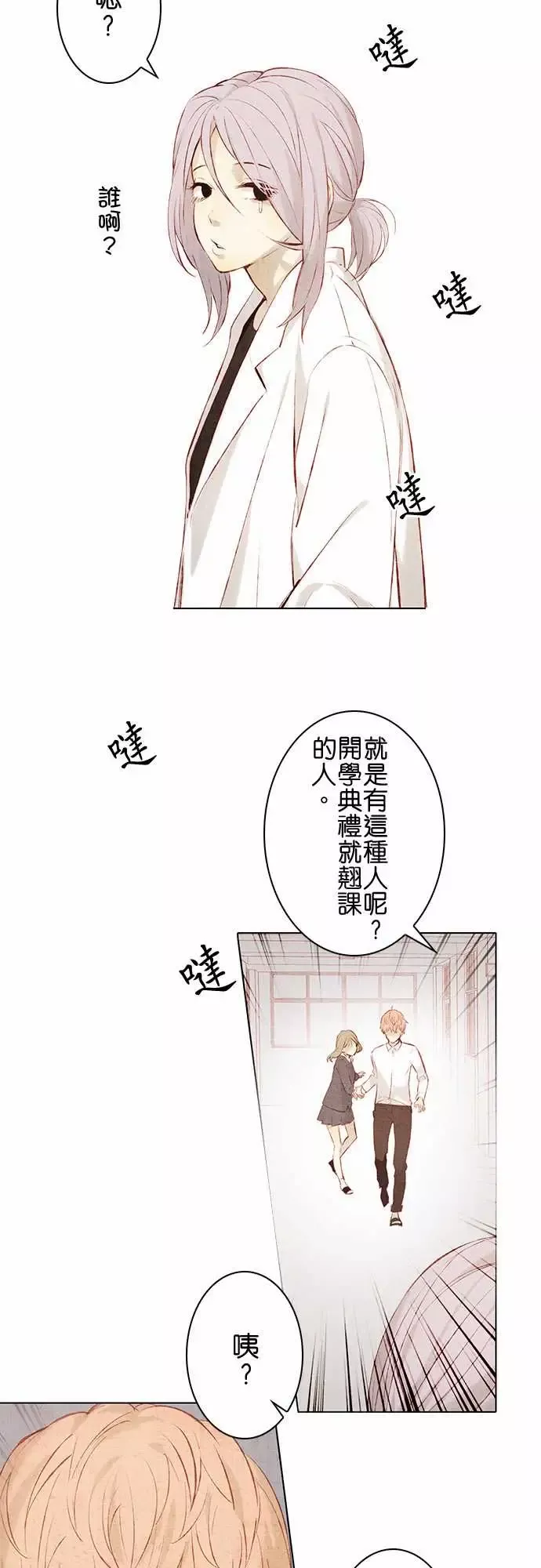 春之雪第14话