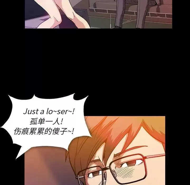 蜜毒-第13话 - 图片 51