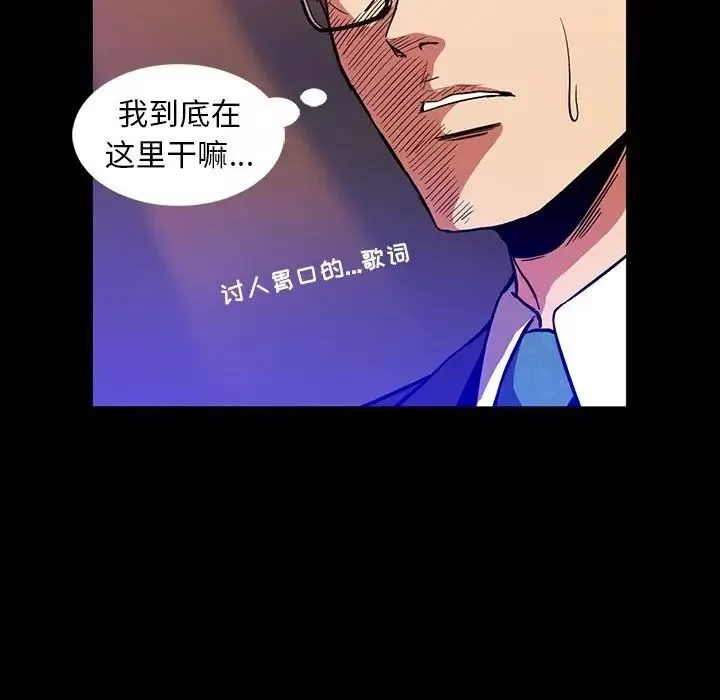 蜜毒第13話