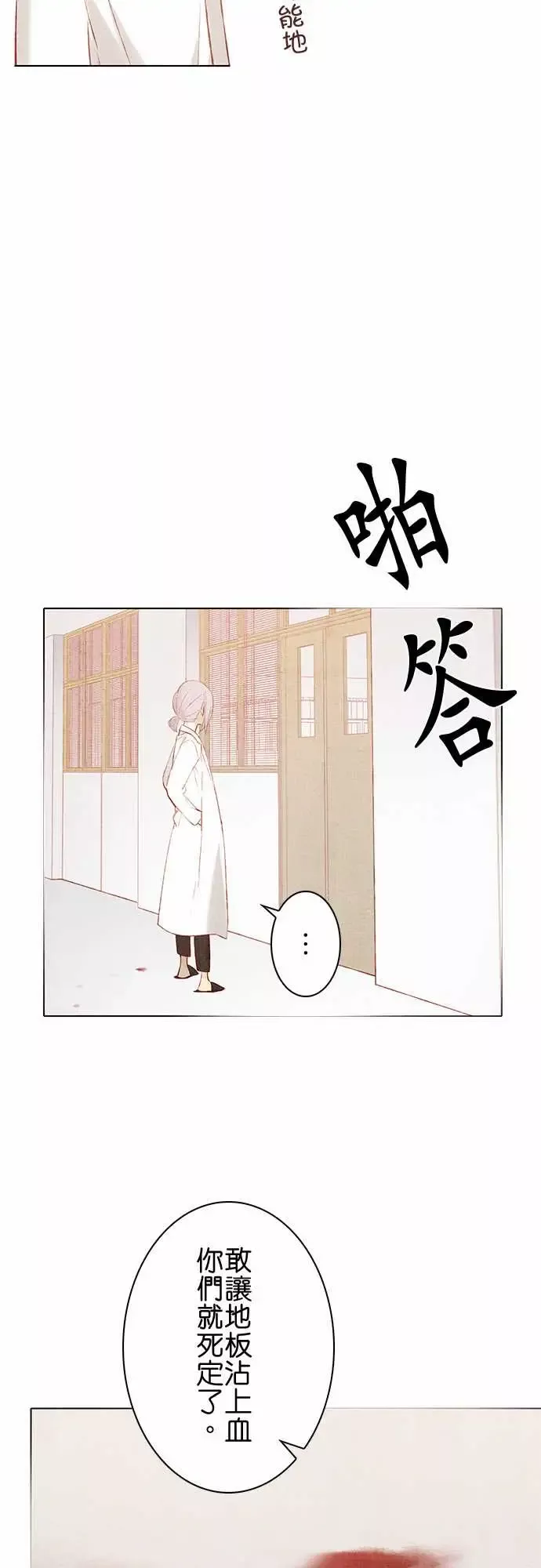春之雪第14话