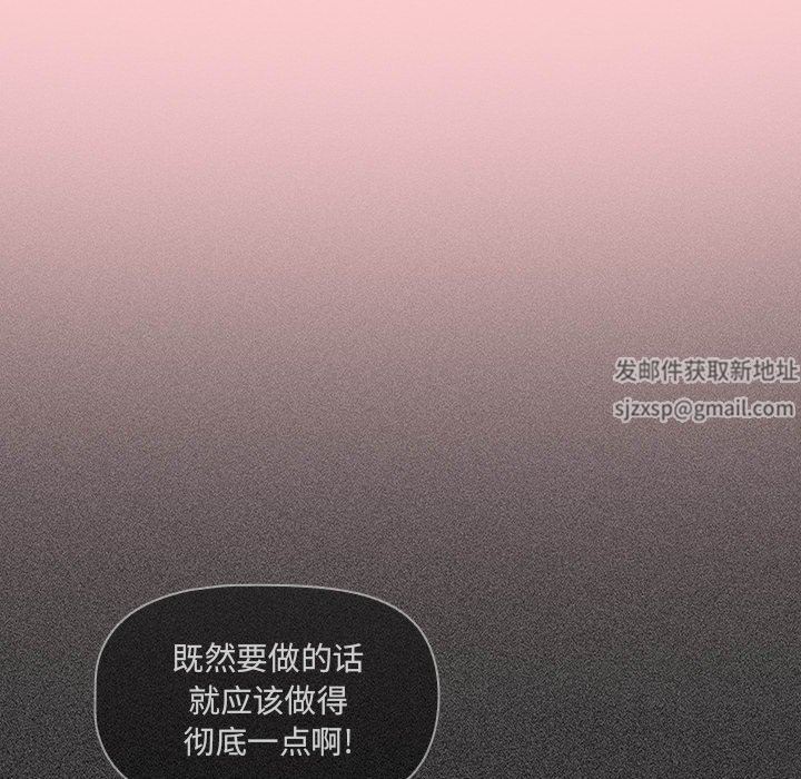 調教開關第19話