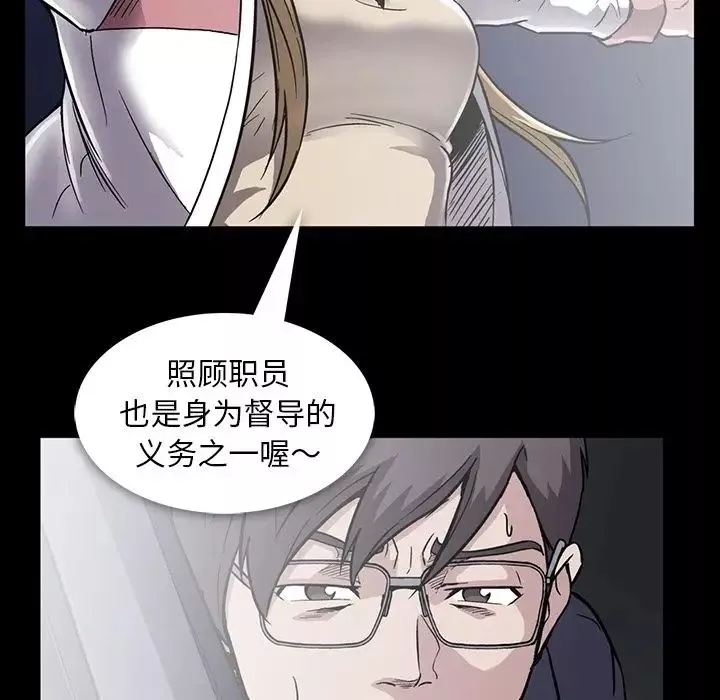 蜜毒-第13话 - 图片 60