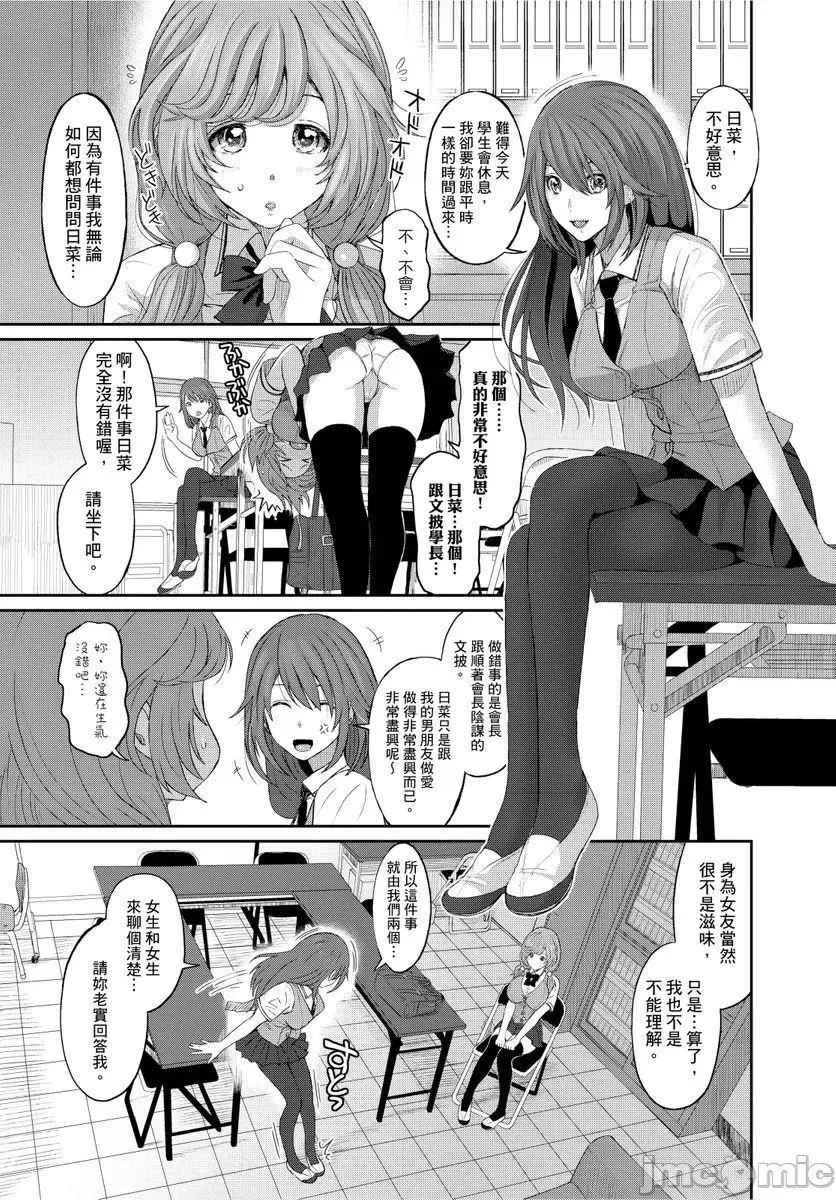 [椋蔵]ヒナミックス-[椋蔵]ヒナミックス - 图片 141