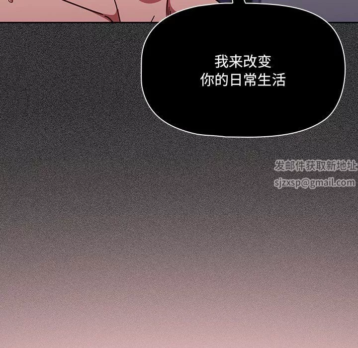 調教開關第19話
