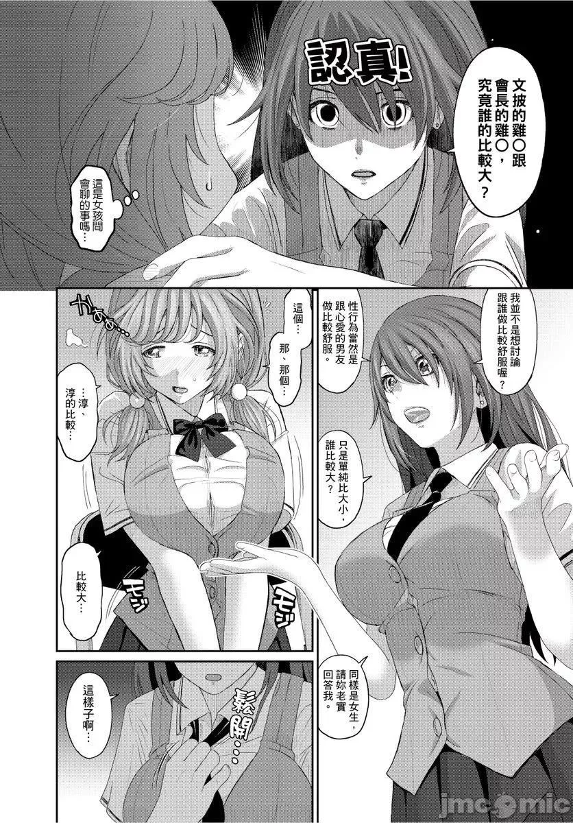 [椋蔵]ヒナミックス-[椋蔵]ヒナミックス - 图片 142