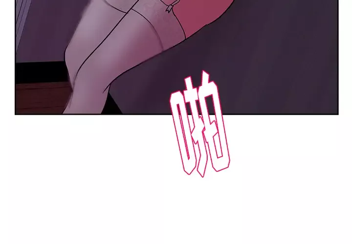 漫画吧的秀晶-第34话 - 图片 3