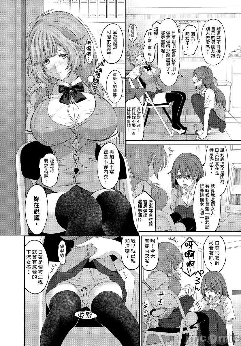 [椋蔵]ヒナミックス-[椋蔵]ヒナミックス - 图片 144