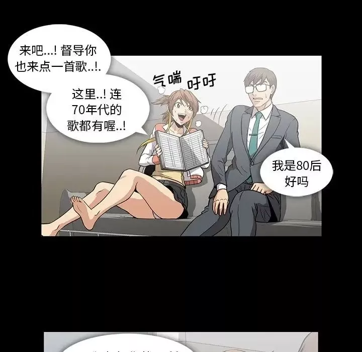 蜜毒第13話