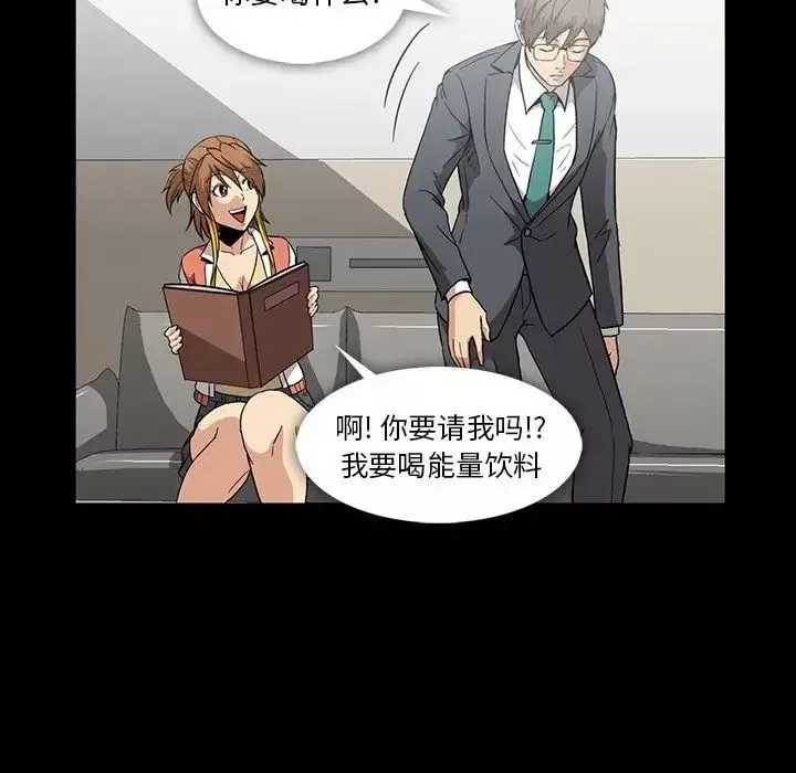 蜜毒-第13话 - 图片 71