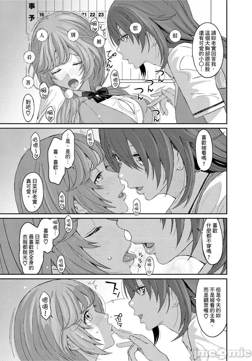 [椋蔵]ヒナミックス-[椋蔵]ヒナミックス - 图片 145