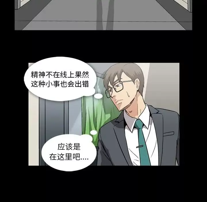蜜毒-第13话 - 图片 76