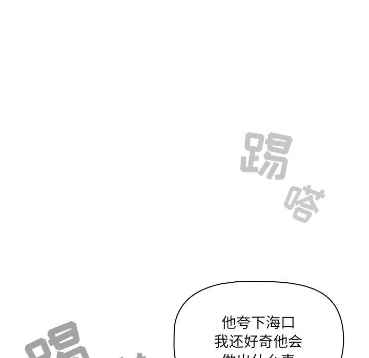 調教開關第20話