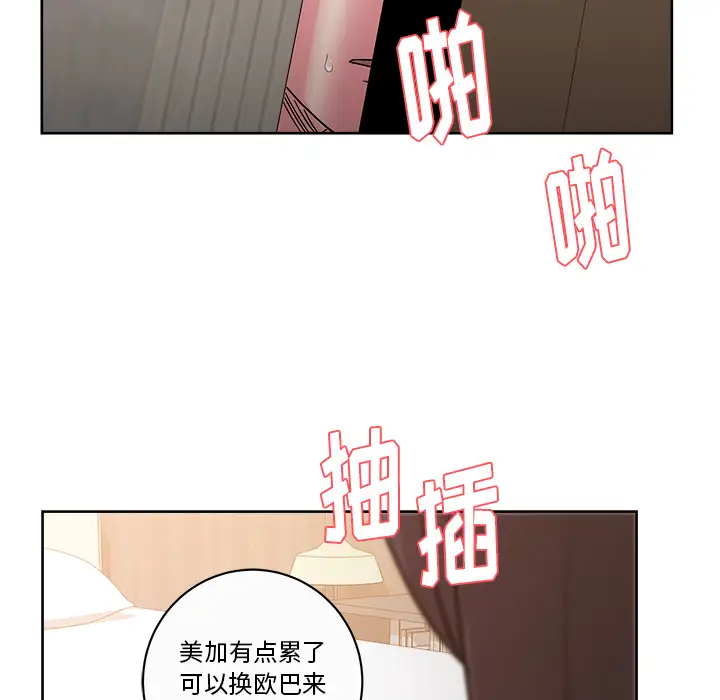 漫画吧的秀晶第34话