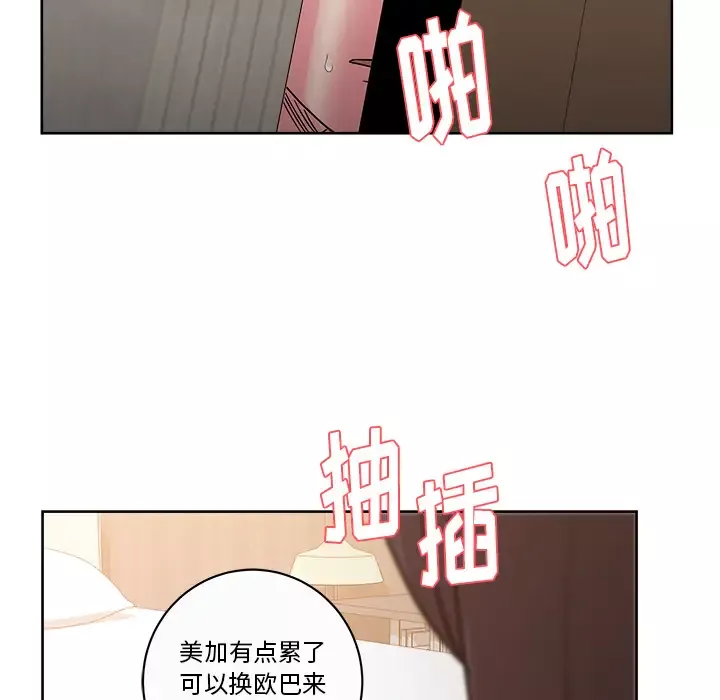 漫画吧的秀晶-第34话 - 图片 11