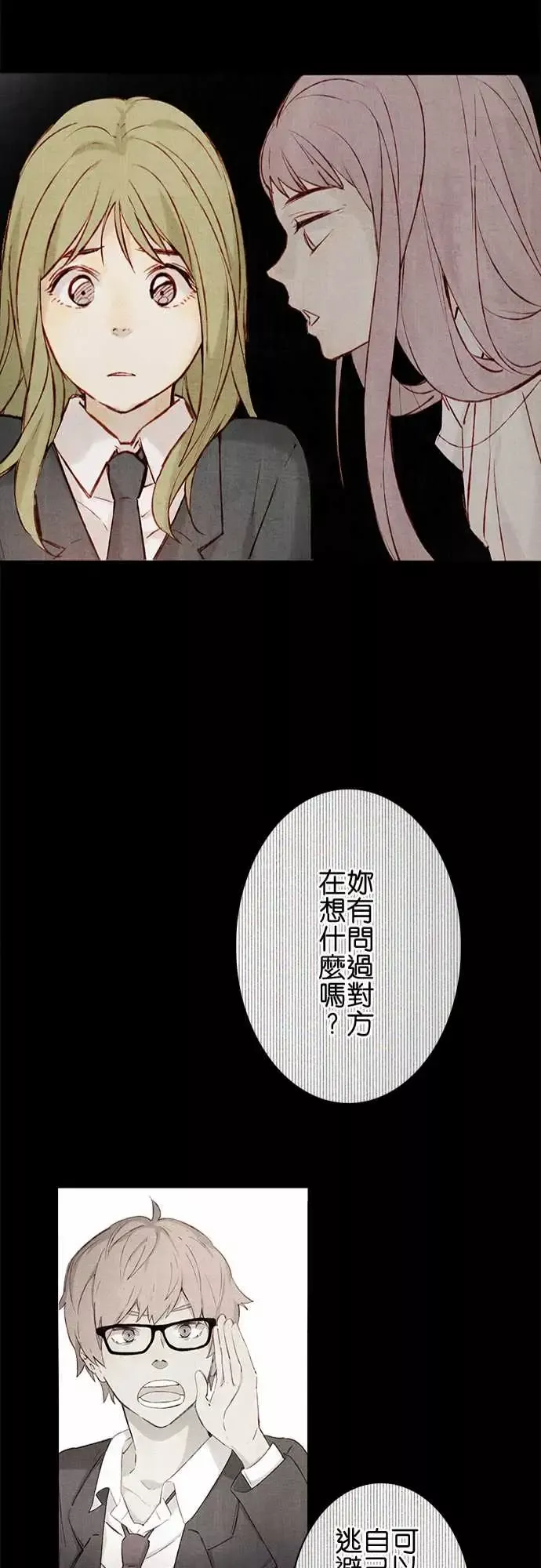 春之雪第14话