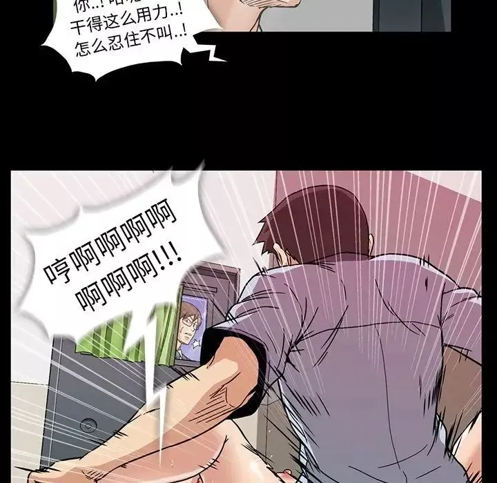 蜜毒第13話