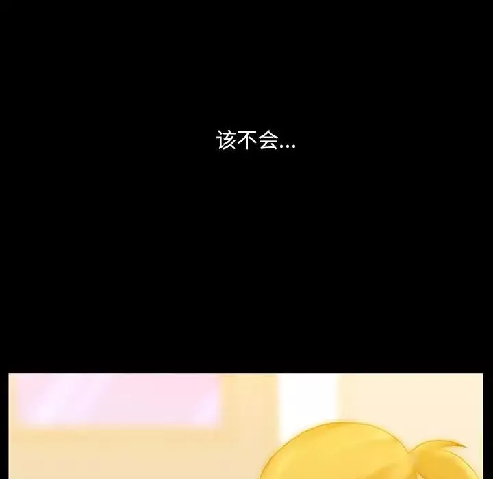 蜜毒-第13话 - 图片 87