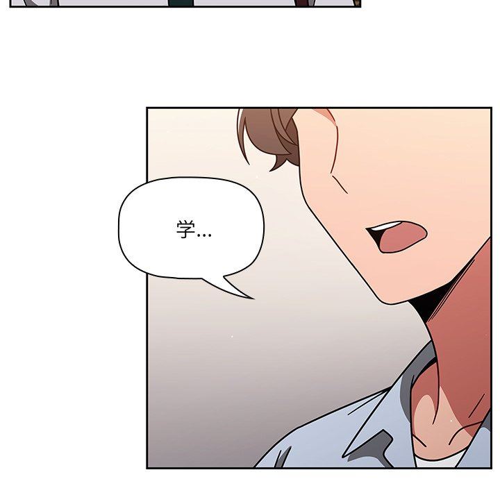 調教開關第20話