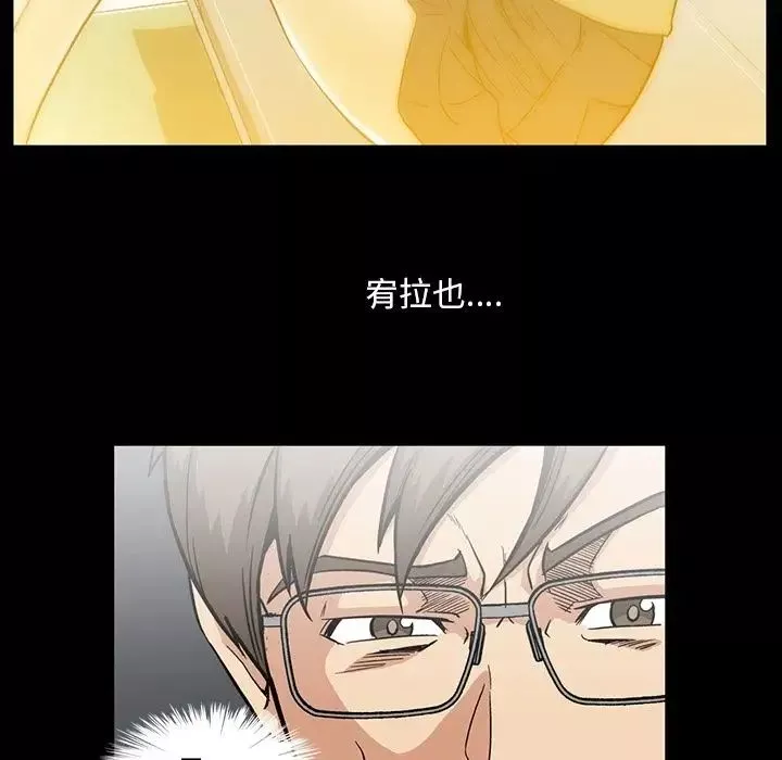 蜜毒-第13话 - 图片 89