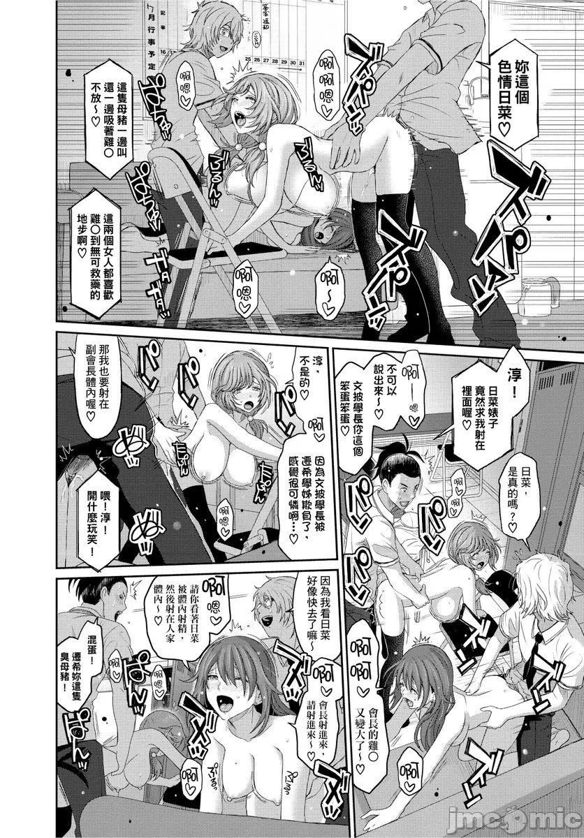 [椋蔵]ヒナミックス[椋蔵]ヒナミックス