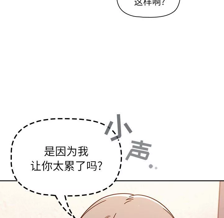 調教開關第20話