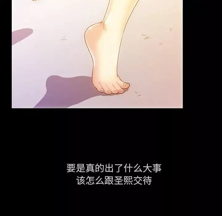 蜜毒第13話