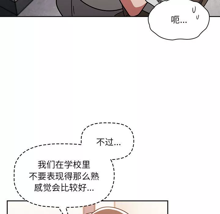 调教开关-第20话 - 图片 28