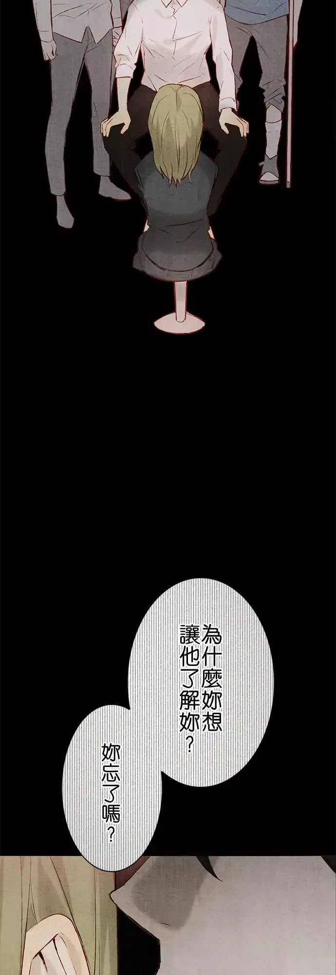 春之雪-第14话 - 图片 35