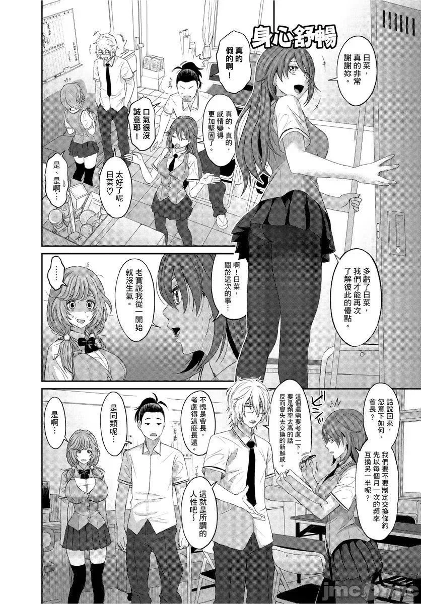 [椋蔵]ヒナミックス-[椋蔵]ヒナミックス - 图片 160