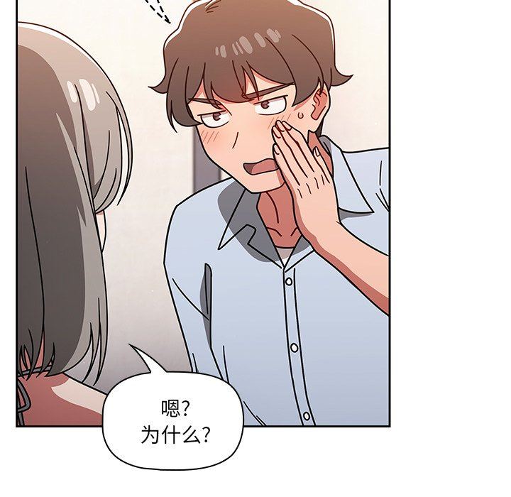 調教開關第20話