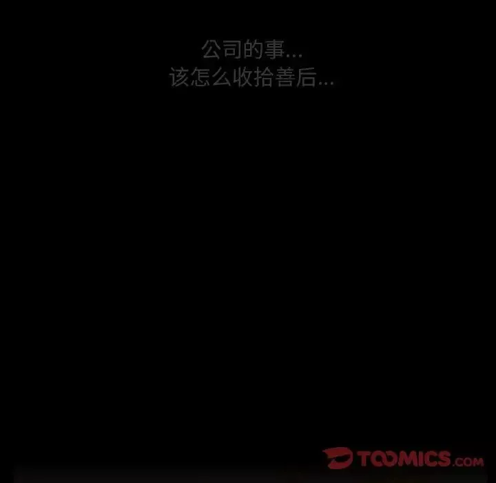 蜜毒第13話