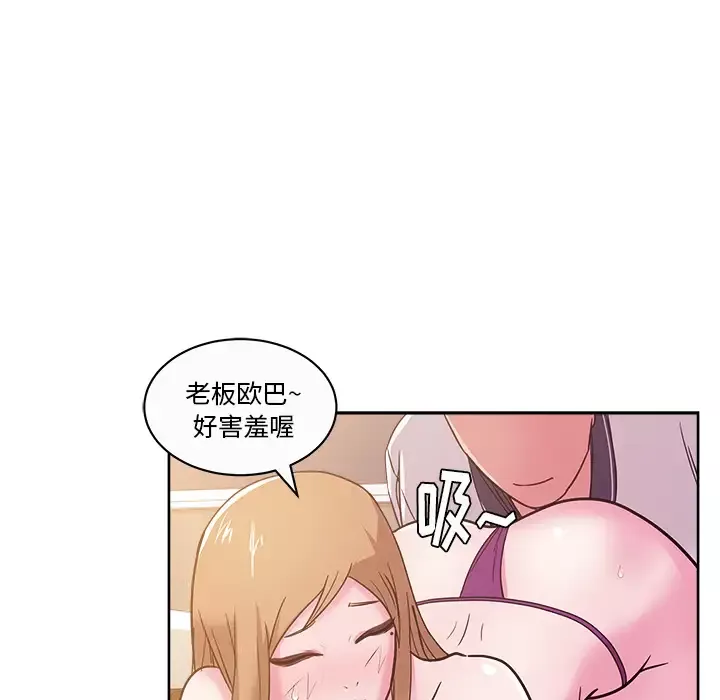 漫画吧的秀晶-第34话 - 图片 30