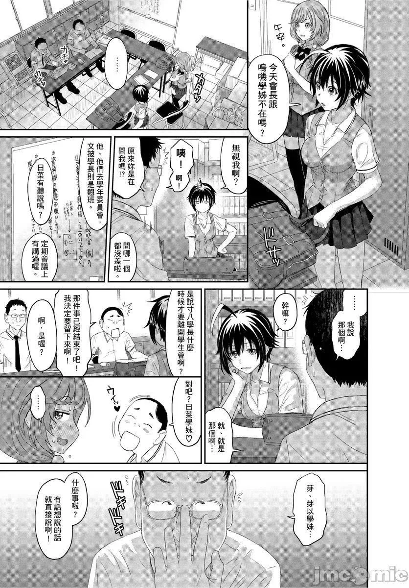 [椋蔵]ヒナミックス-[椋蔵]ヒナミックス - 图片 162