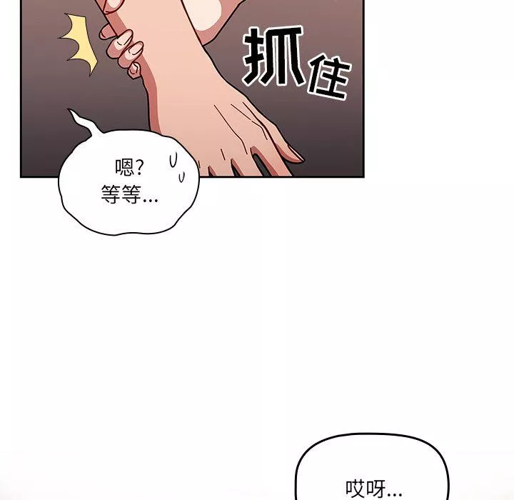 调教开关-第20话 - 图片 35