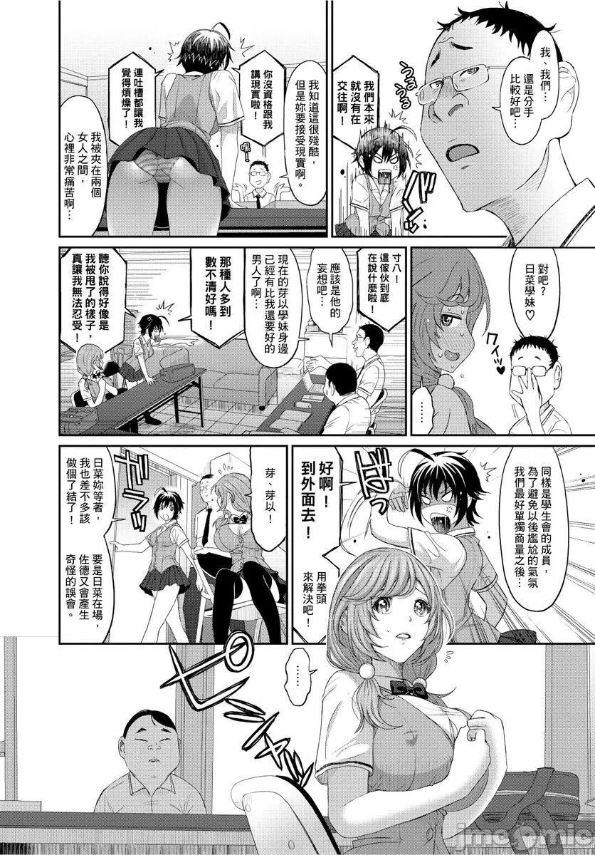 [椋蔵]ヒナミックス[椋蔵]ヒナミックス