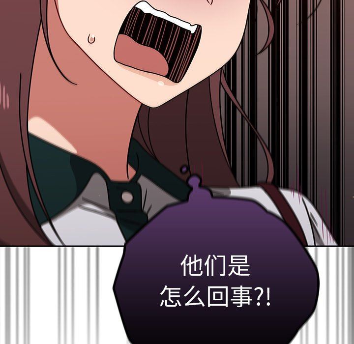 調教開關第20話