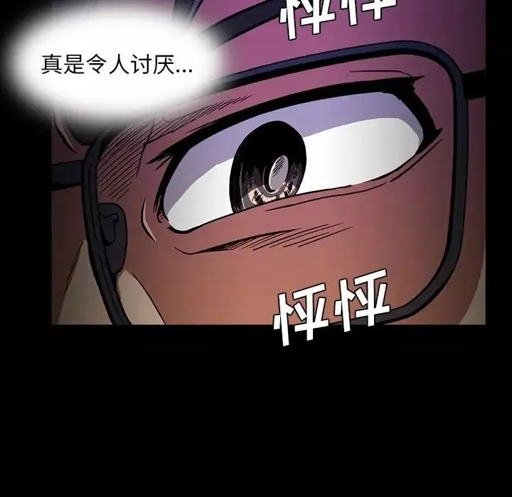 蜜毒-第14话 - 图片 8