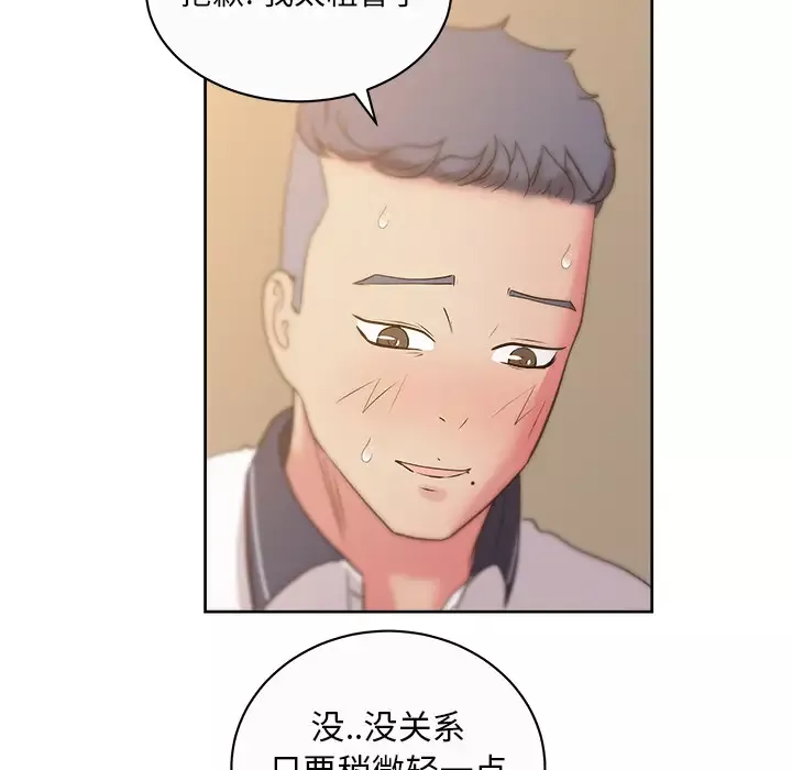 漫画吧的秀晶第34话